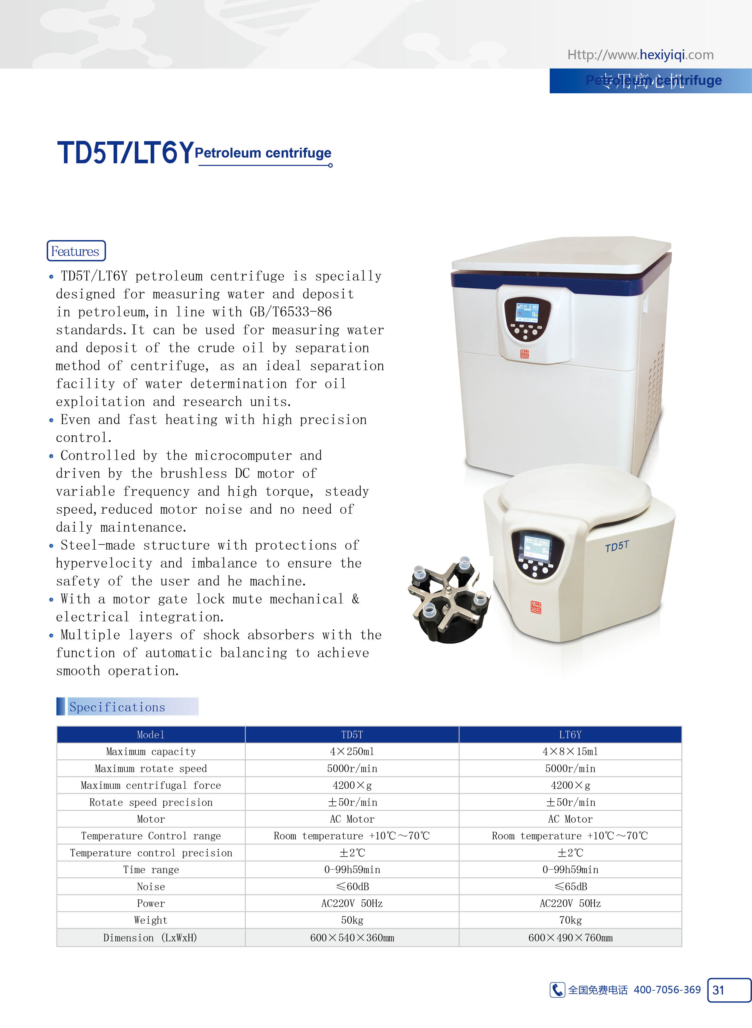 Oil-test centrifuge