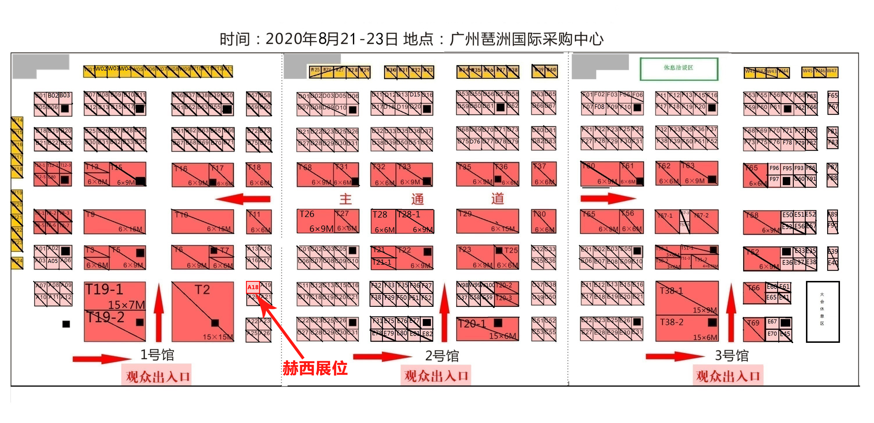 國際醫療器械博覽會展位平面圖