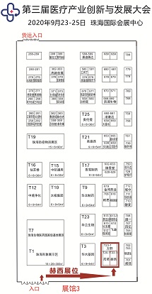 第三屆醫(yī)療產業(yè)大會赫西展位平面圖